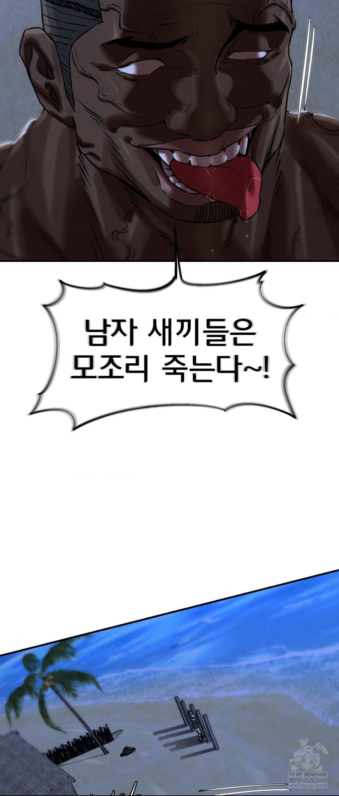 Seniors of Class 5 Raw - Chapter 132 [photo 42] - MangaPorn