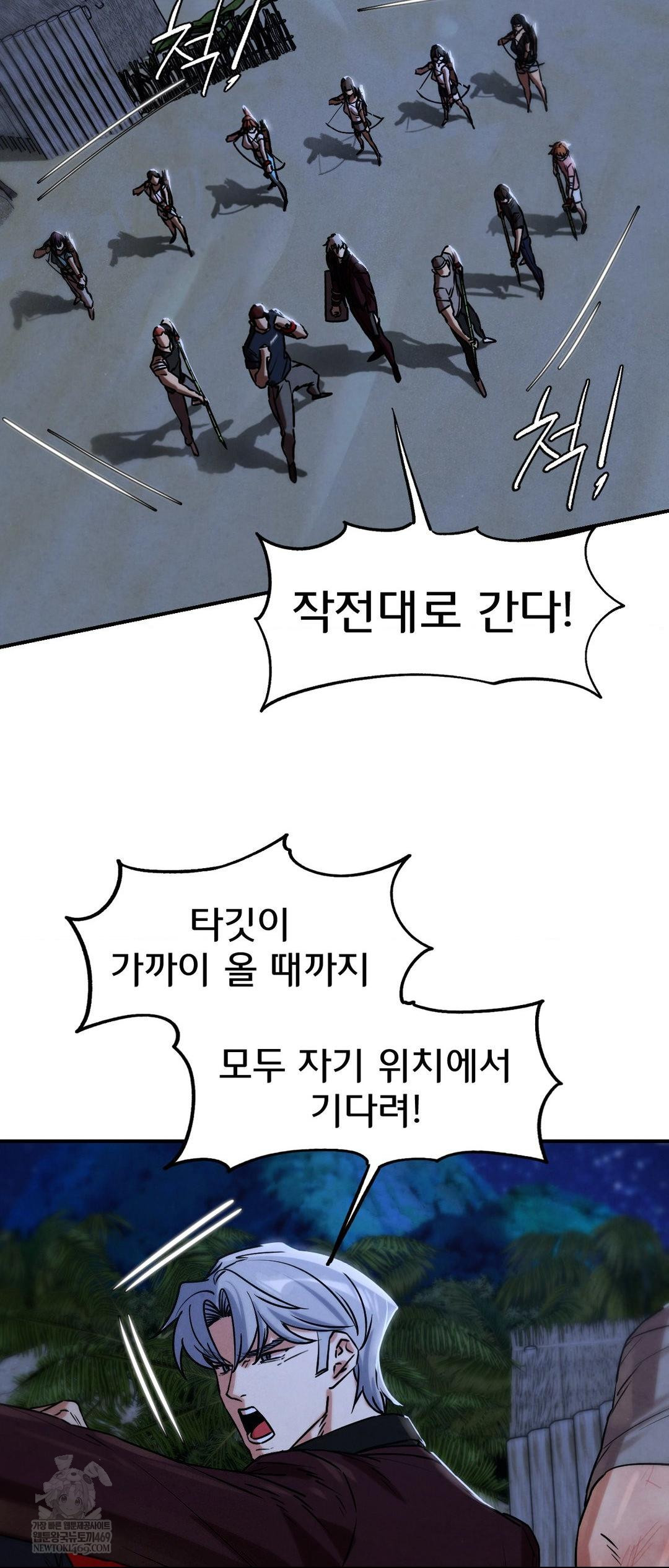 Seniors of Class 5 Raw - Chapter 132 [photo 43] - MangaPorn