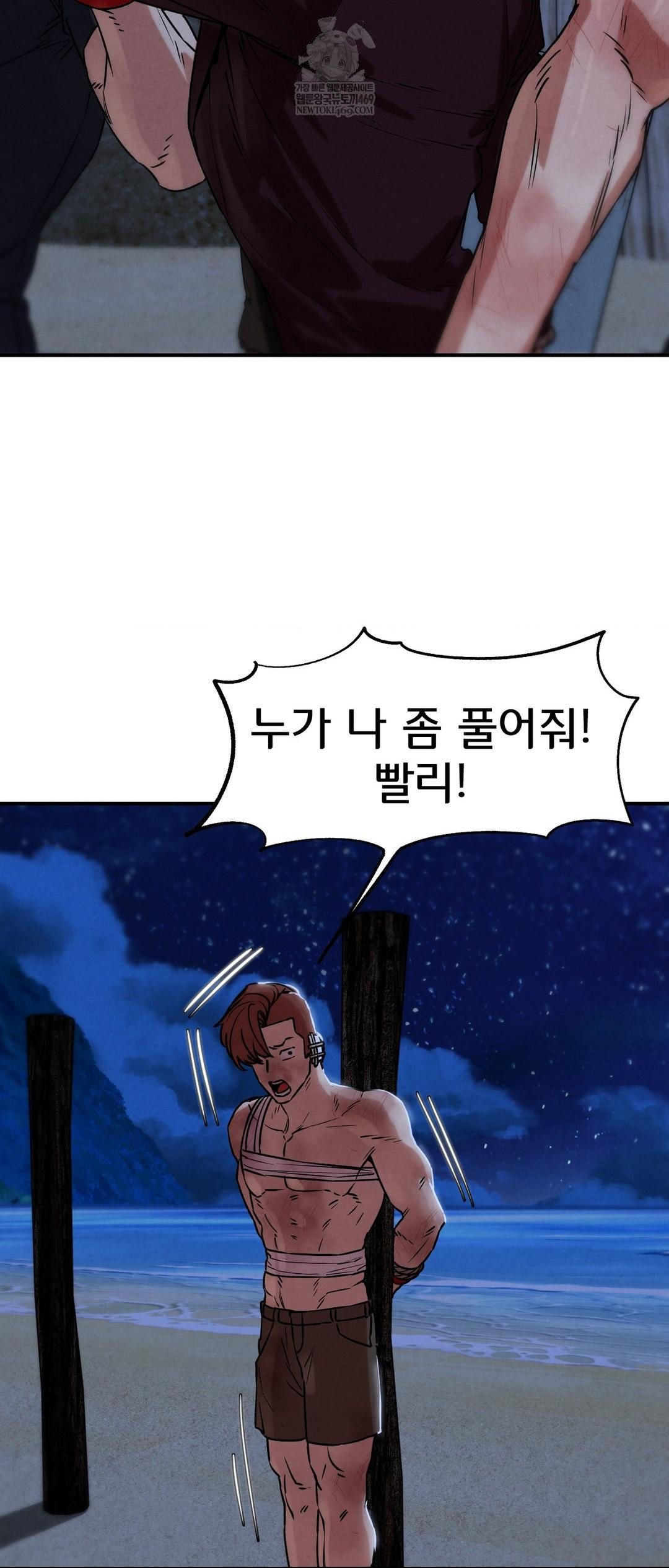 Seniors of Class 5 Raw - Chapter 132 [photo 44] - MangaPorn