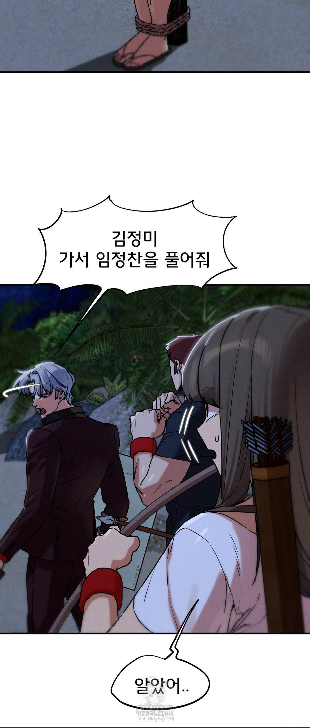 Seniors of Class 5 Raw - Chapter 132 [photo 45] - MangaPorn