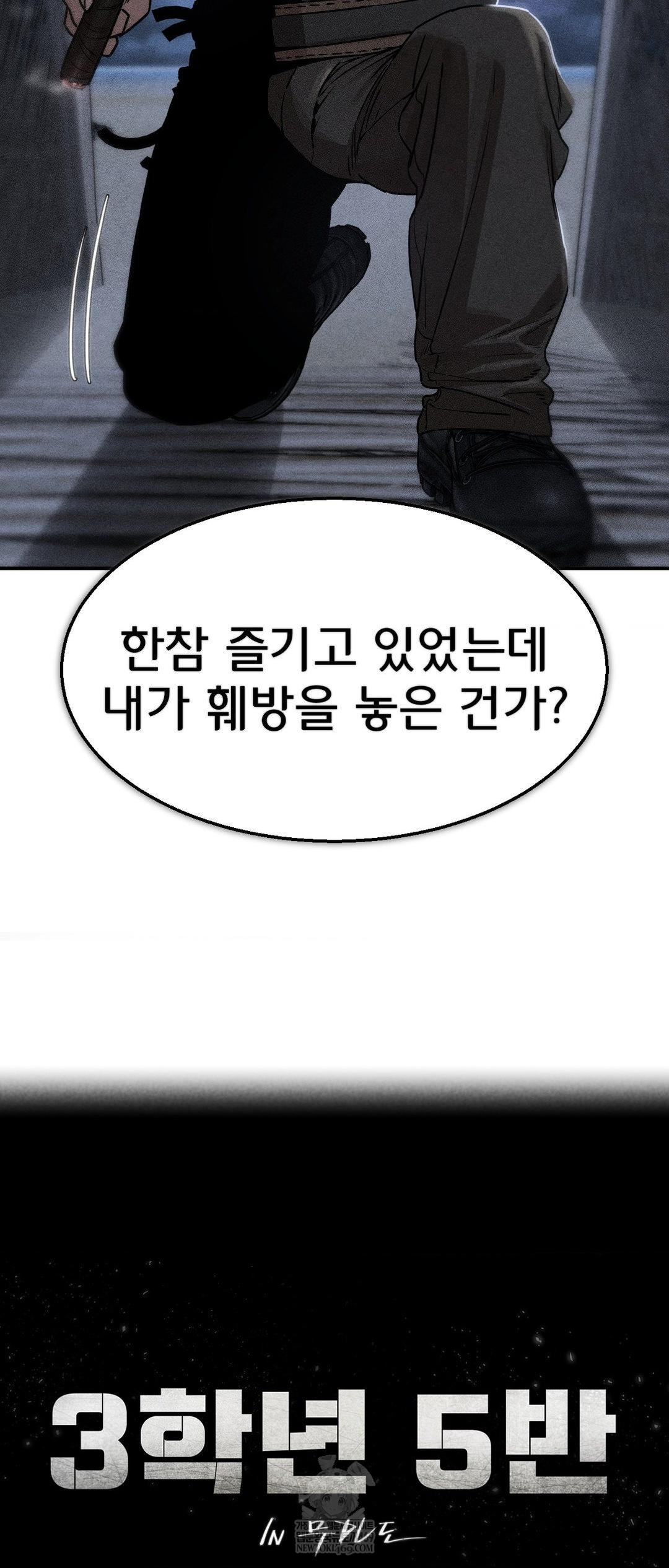 Seniors of Class 5 Raw - Chapter 132 [photo 5] - MangaPorn