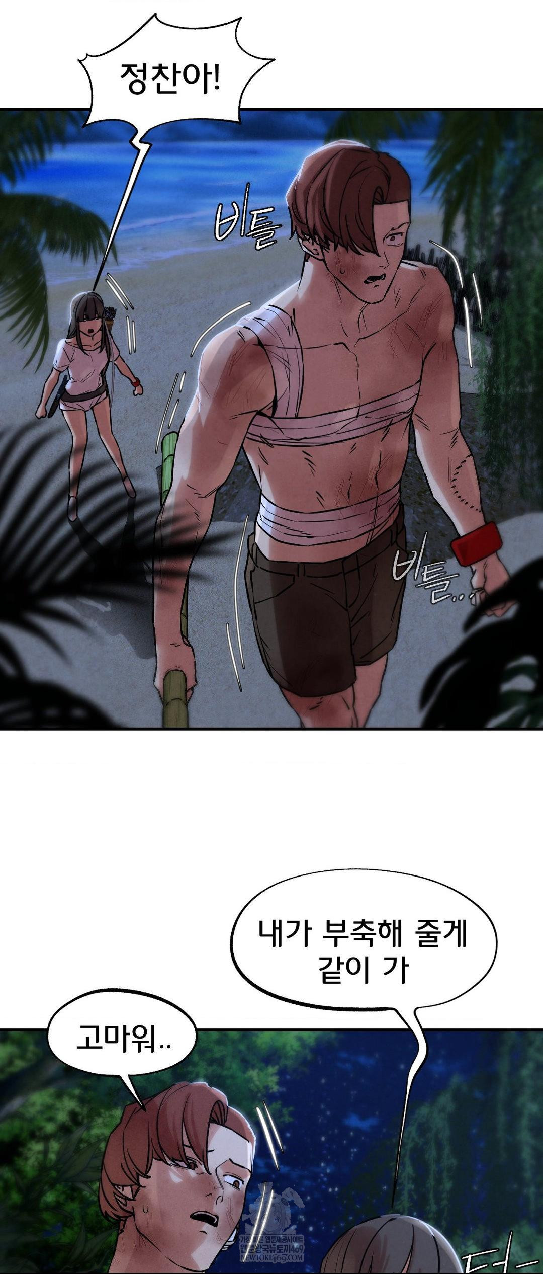 Seniors of Class 5 Raw - Chapter 132 [photo 50] - MangaPorn