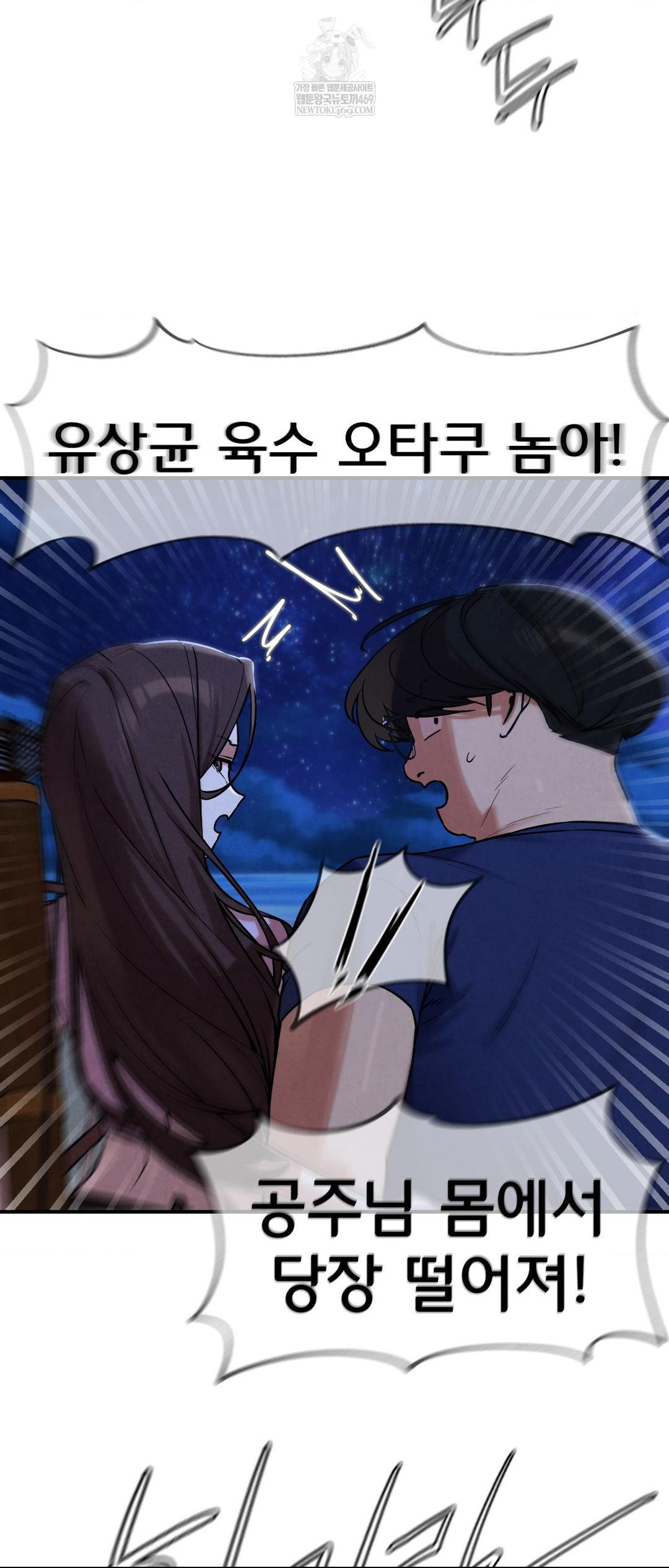 Seniors of Class 5 Raw - Chapter 132 [photo 54] - MangaPorn