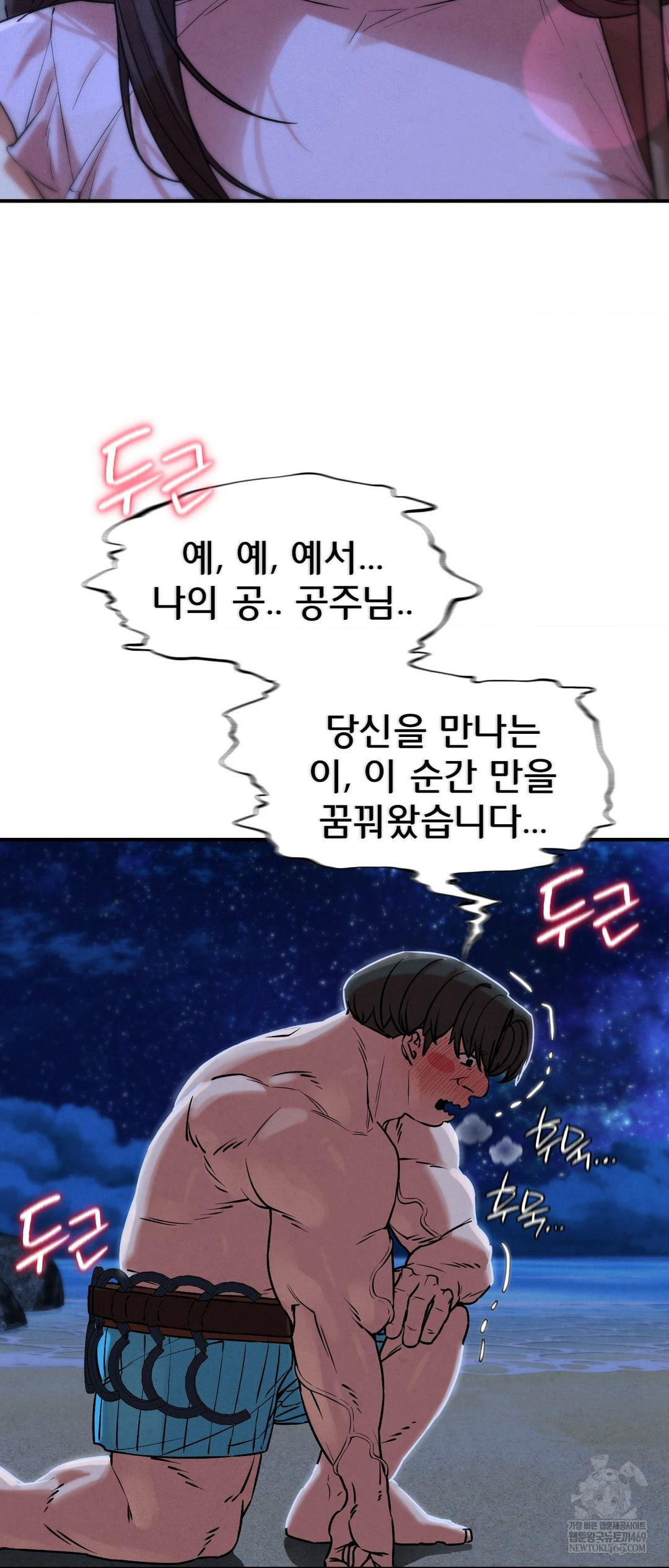 Seniors of Class 5 Raw - Chapter 132 [photo 58] - MangaPorn