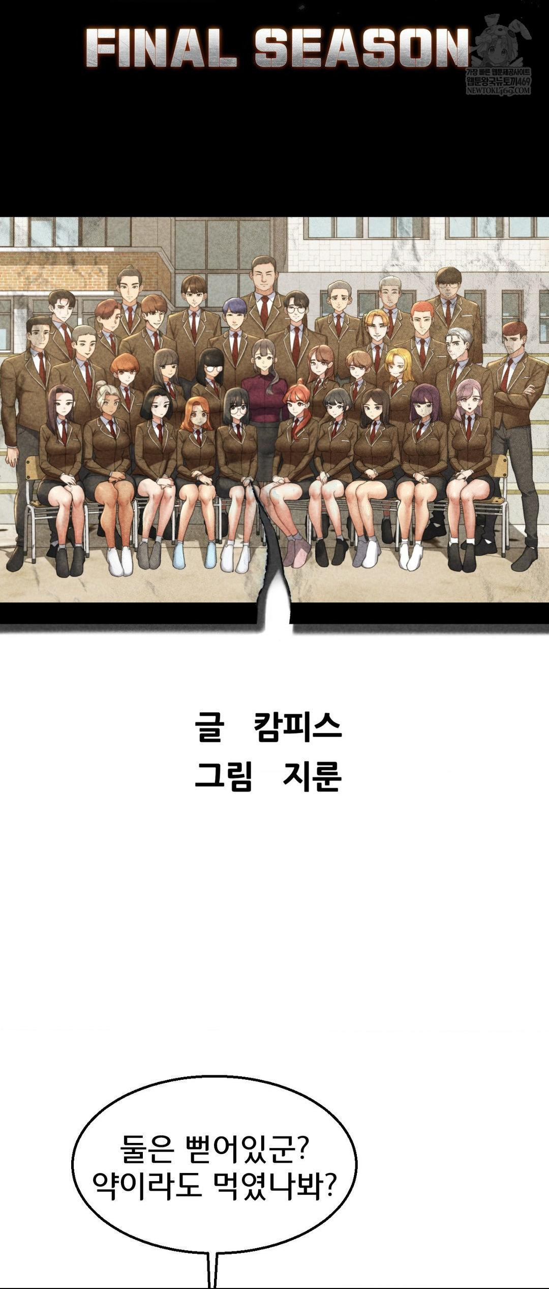 Seniors of Class 5 Raw - Chapter 132 [photo 6] - MangaPorn