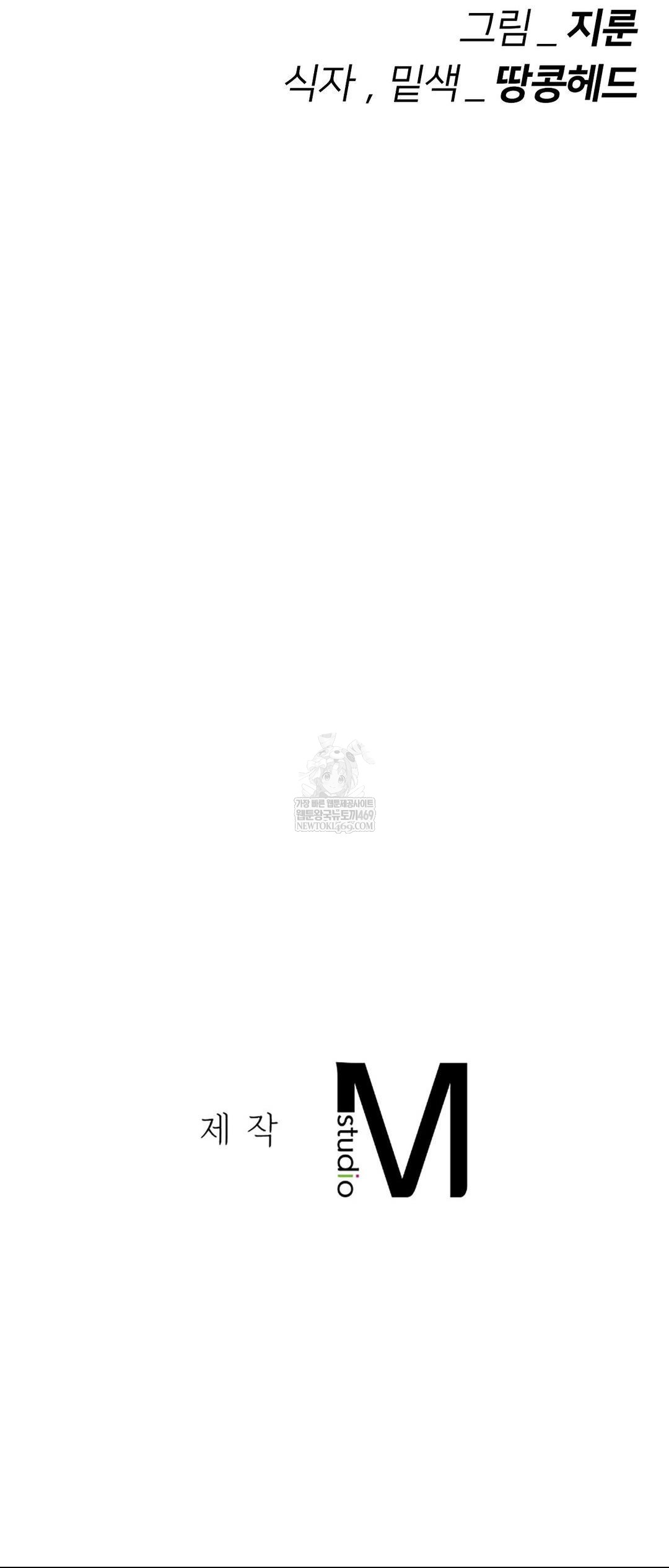 Seniors of Class 5 Raw - Chapter 132 [photo 68] - MangaPorn