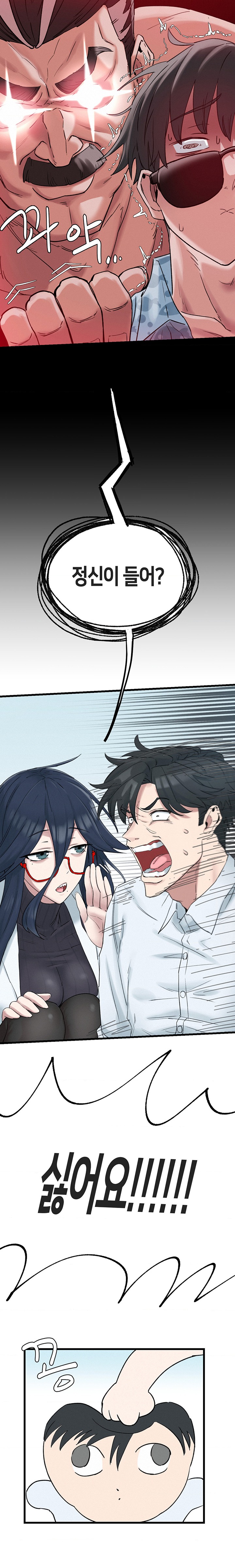 Global Sexual Culture Research Institute Raw - Chapter 2 [photo 10] - MangaPorn