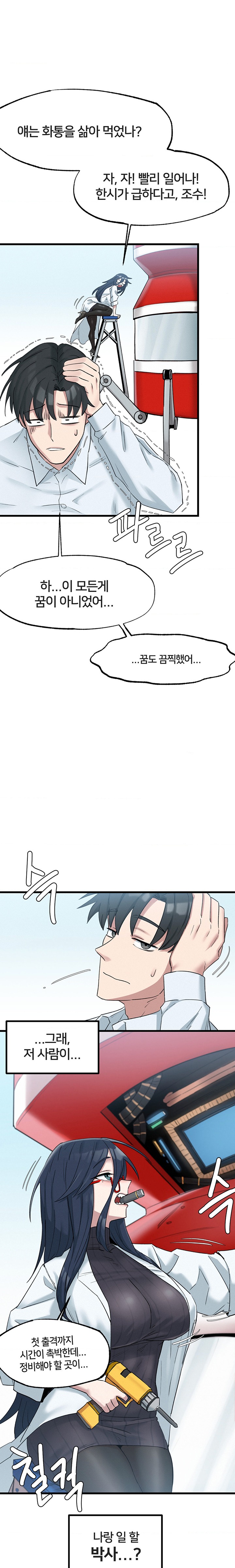 Global Sexual Culture Research Institute Raw - Chapter 2 [photo 11] - MangaPorn