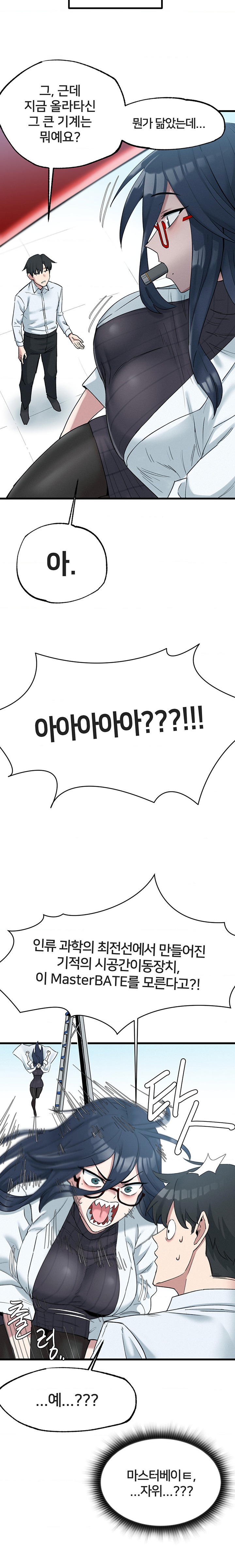 Global Sexual Culture Research Institute Raw - Chapter 2 [photo 12] - MangaPorn