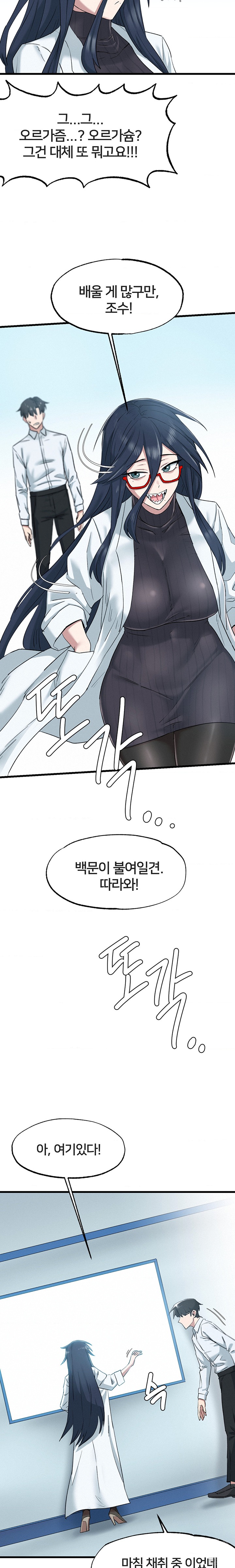 Global Sexual Culture Research Institute Raw - Chapter 2 [photo 15] - MangaPorn