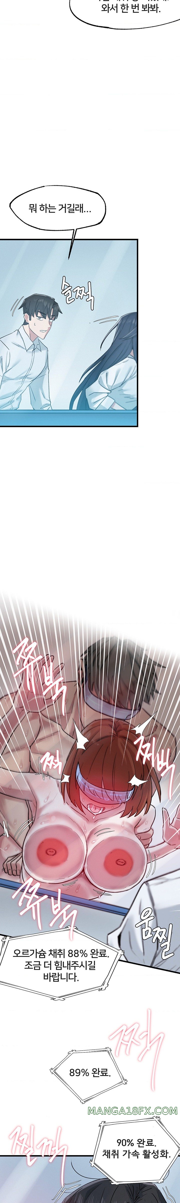 Global Sexual Culture Research Institute Raw - Chapter 2 [photo 16] - MangaPorn