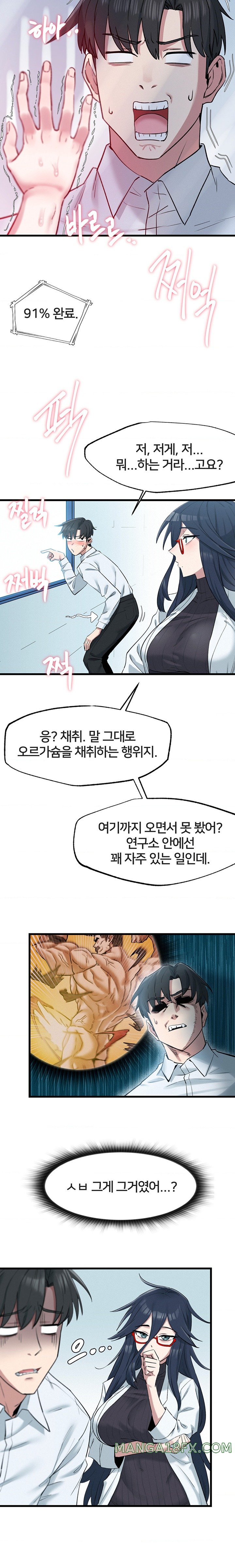 Global Sexual Culture Research Institute Raw - Chapter 2 [photo 17] - MangaPorn