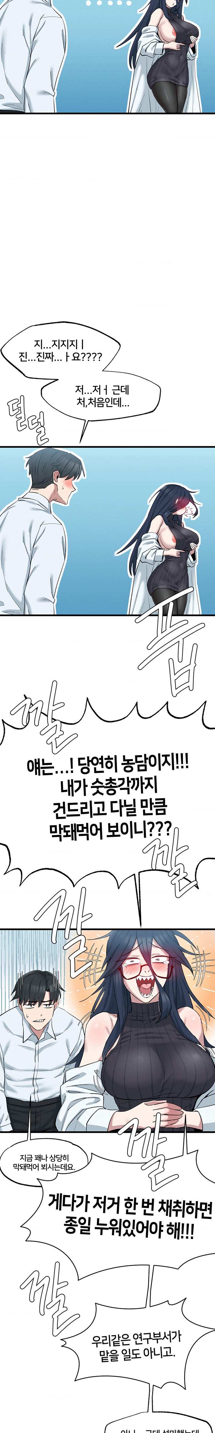 Global Sexual Culture Research Institute Raw - Chapter 2 [photo 19] - MangaPorn