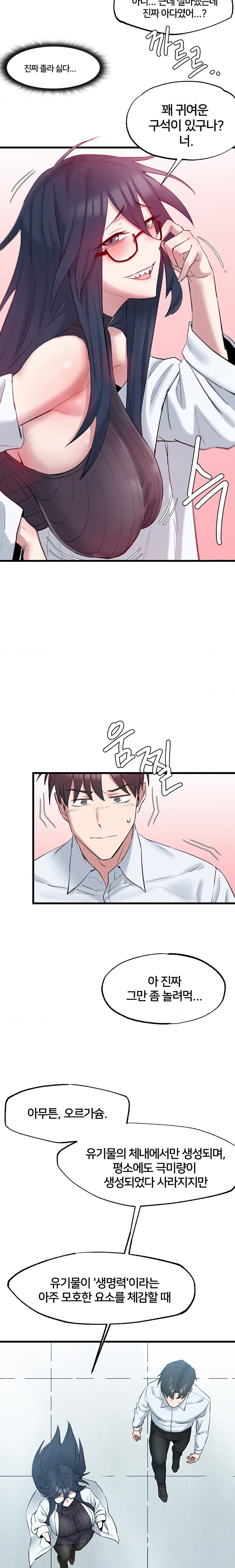 Global Sexual Culture Research Institute Raw - Chapter 2 [photo 20] - MangaPorn