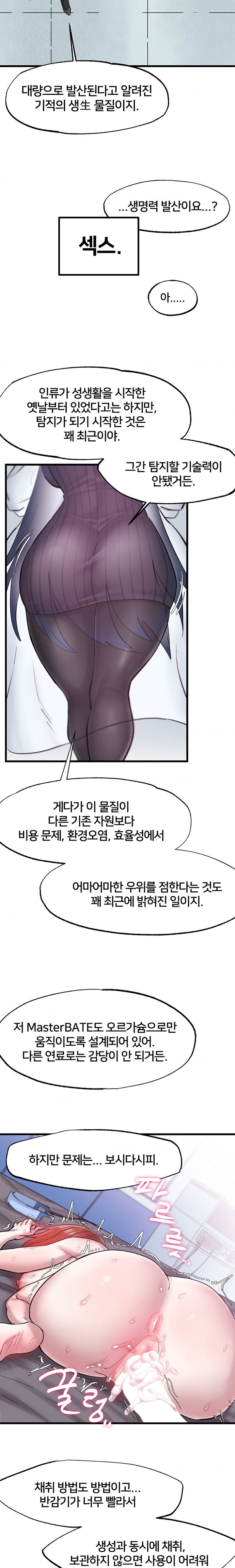 Global Sexual Culture Research Institute Raw - Chapter 2 [photo 21] - MangaPorn