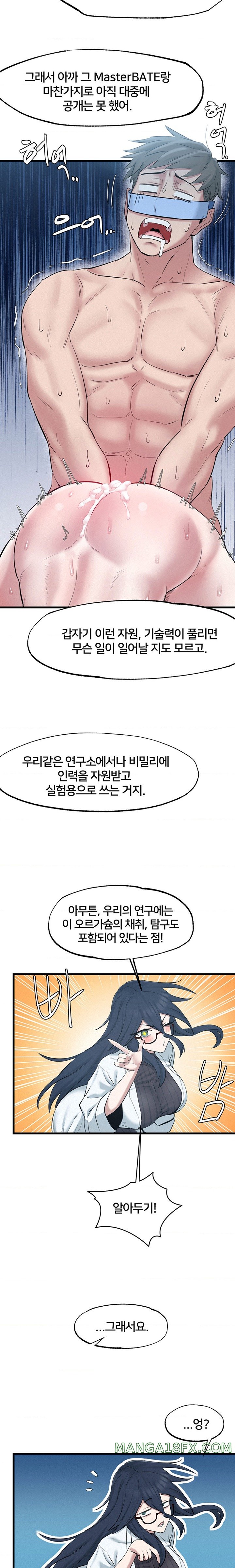 Global Sexual Culture Research Institute Raw - Chapter 2 [photo 22] - MangaPorn