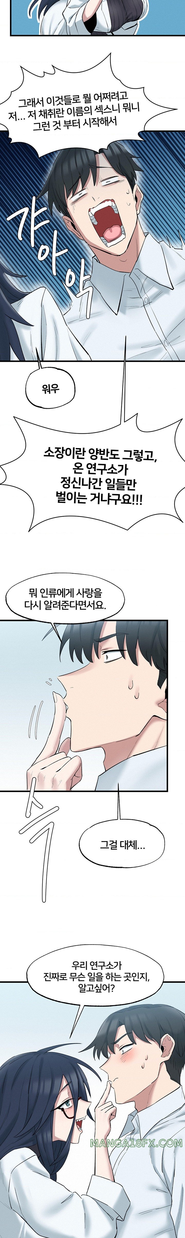 Global Sexual Culture Research Institute Raw - Chapter 2 [photo 23] - MangaPorn