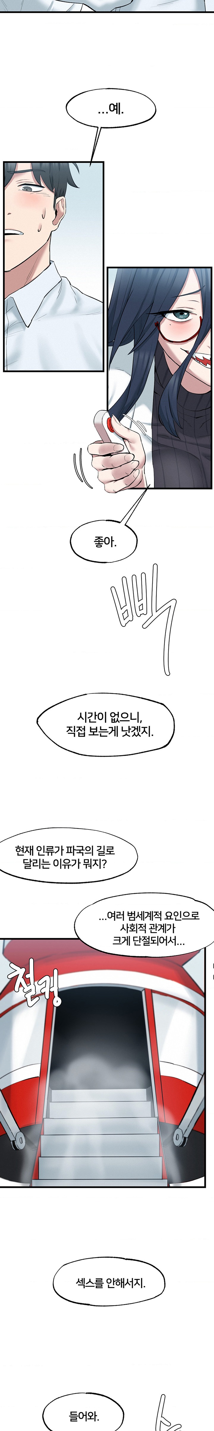 Global Sexual Culture Research Institute Raw - Chapter 2 [photo 24] - MangaPorn