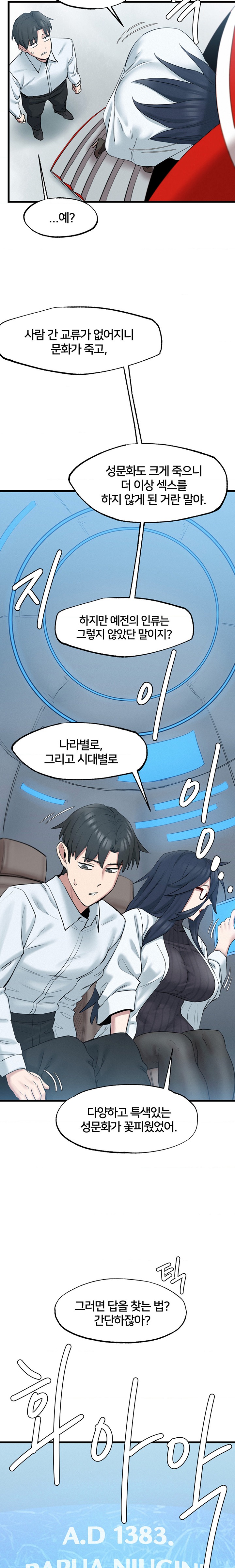 Global Sexual Culture Research Institute Raw - Chapter 2 [photo 25] - MangaPorn