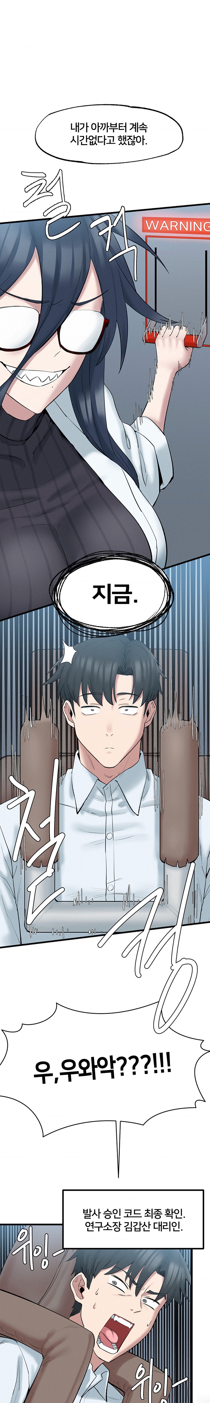 Global Sexual Culture Research Institute Raw - Chapter 2 [photo 27] - MangaPorn