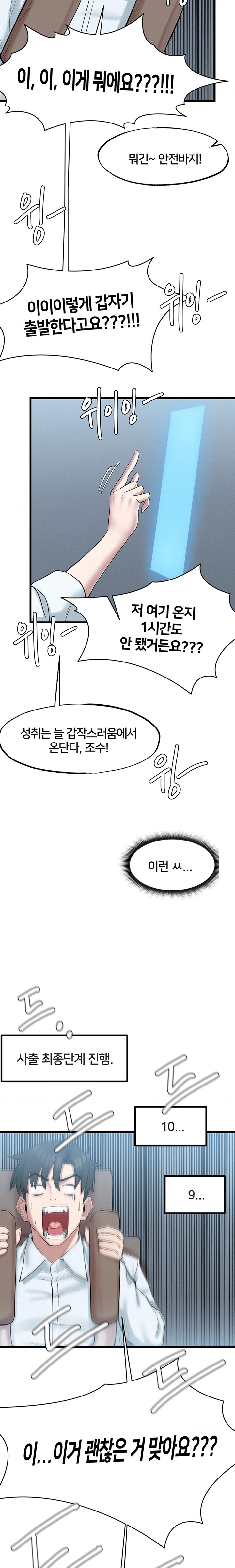 Global Sexual Culture Research Institute Raw - Chapter 2 [photo 28] - MangaPorn