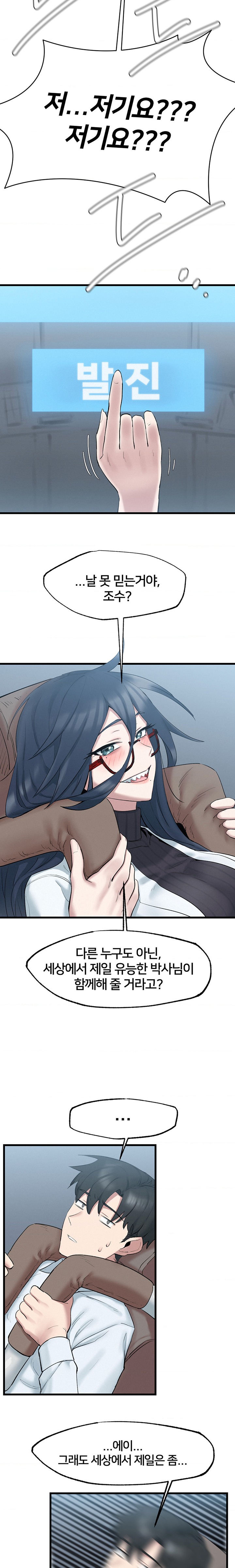 Global Sexual Culture Research Institute Raw - Chapter 2 [photo 29] - MangaPorn