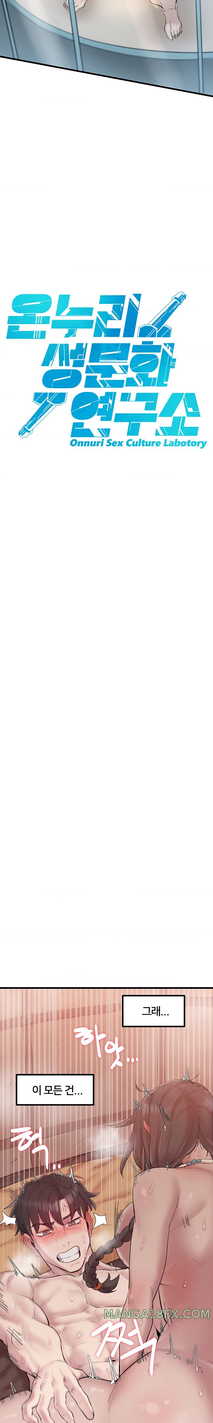 Global Sexual Culture Research Institute Raw - Chapter 2 [photo 32] - MangaPorn