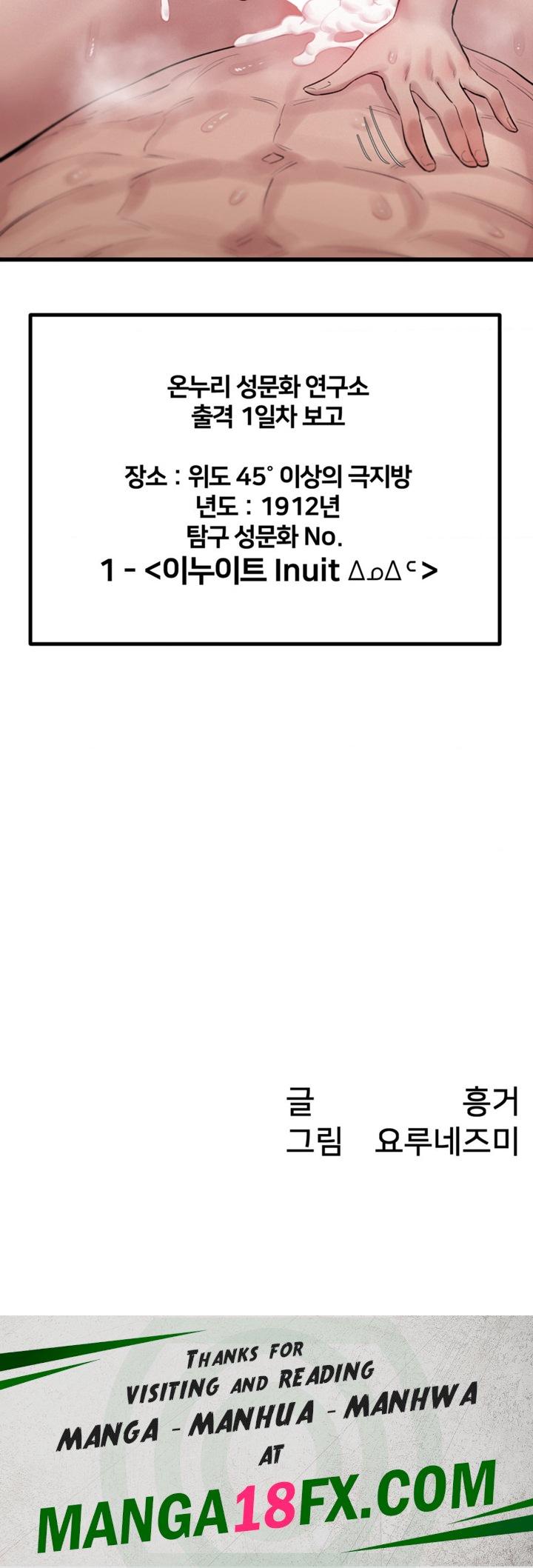 Global Sexual Culture Research Institute Raw - Chapter 2 [photo 34] - MangaPorn