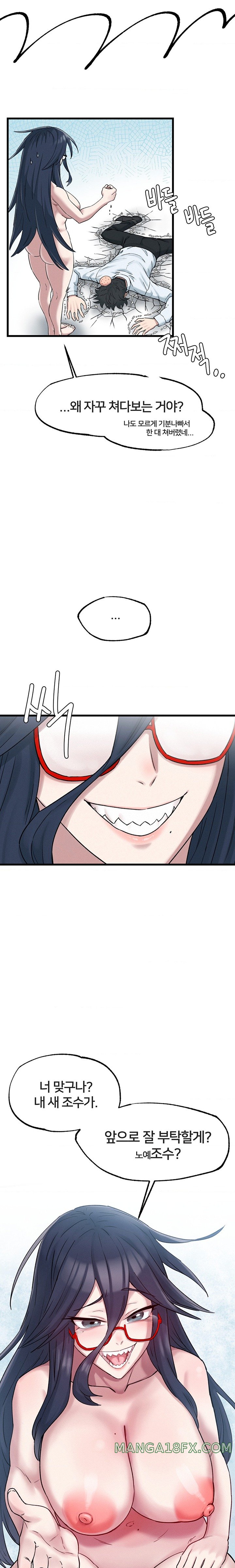 Global Sexual Culture Research Institute Raw - Chapter 2 [photo 7] - MangaPorn