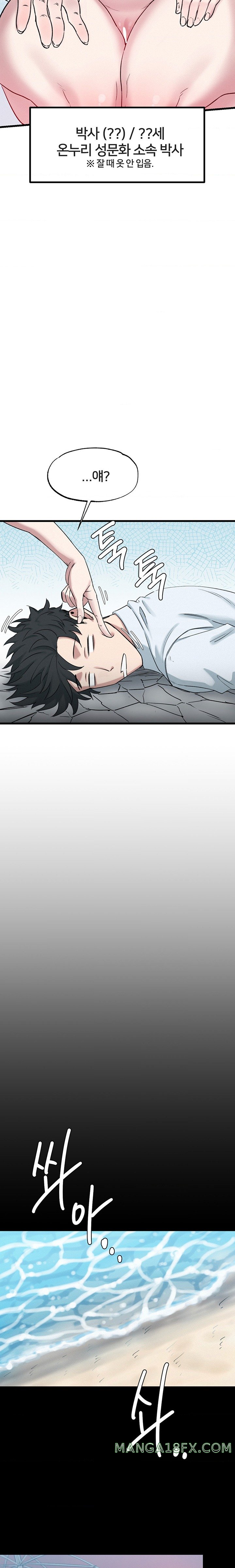 Global Sexual Culture Research Institute Raw - Chapter 2 [photo 8] - MangaPorn