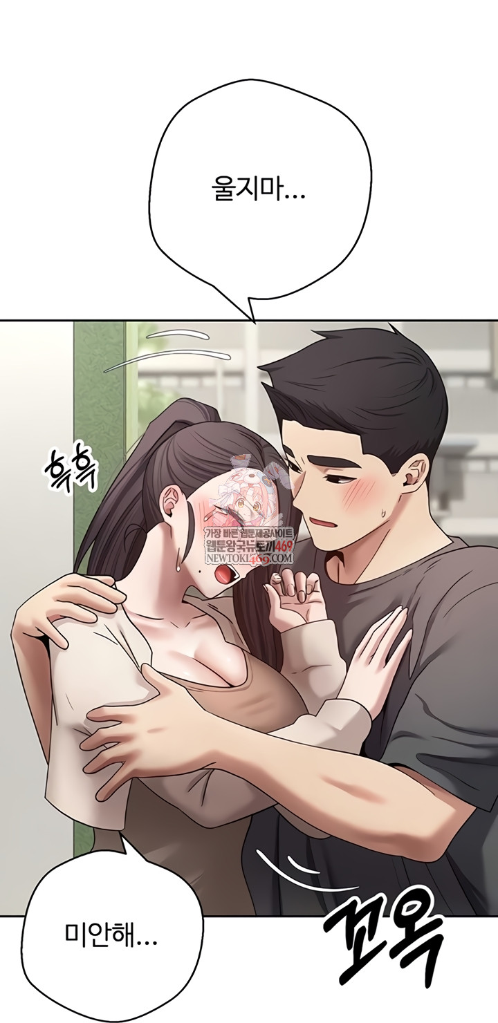 Turning My Life Around With Crypto Raw - Chapter 65 [photo 1] - MangaPorn