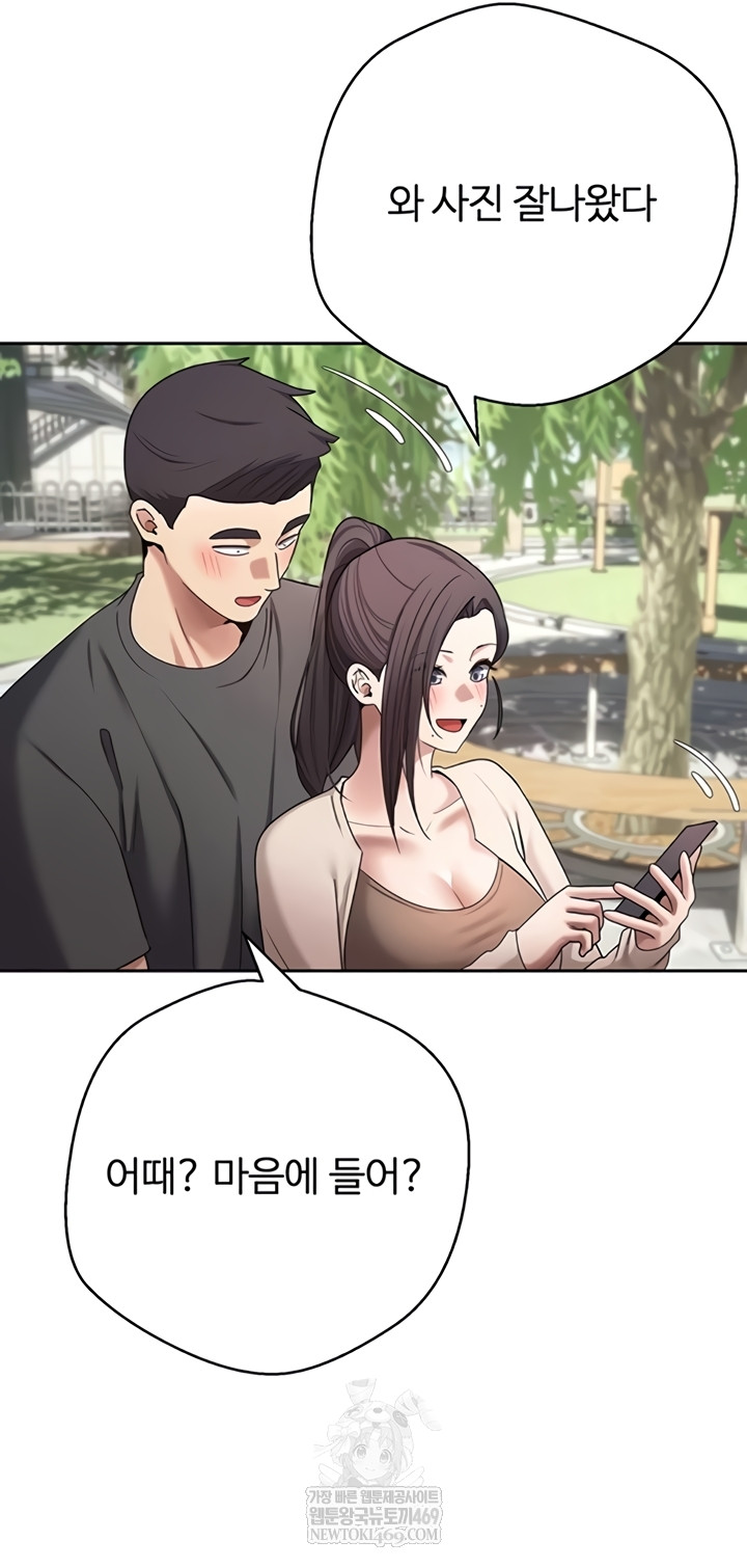 Turning My Life Around With Crypto Raw - Chapter 65 [photo 12] - MangaPorn