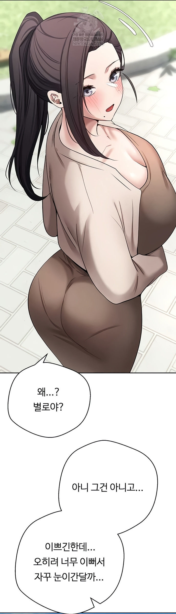 Turning My Life Around With Crypto Raw - Chapter 65 [photo 16] - MangaPorn