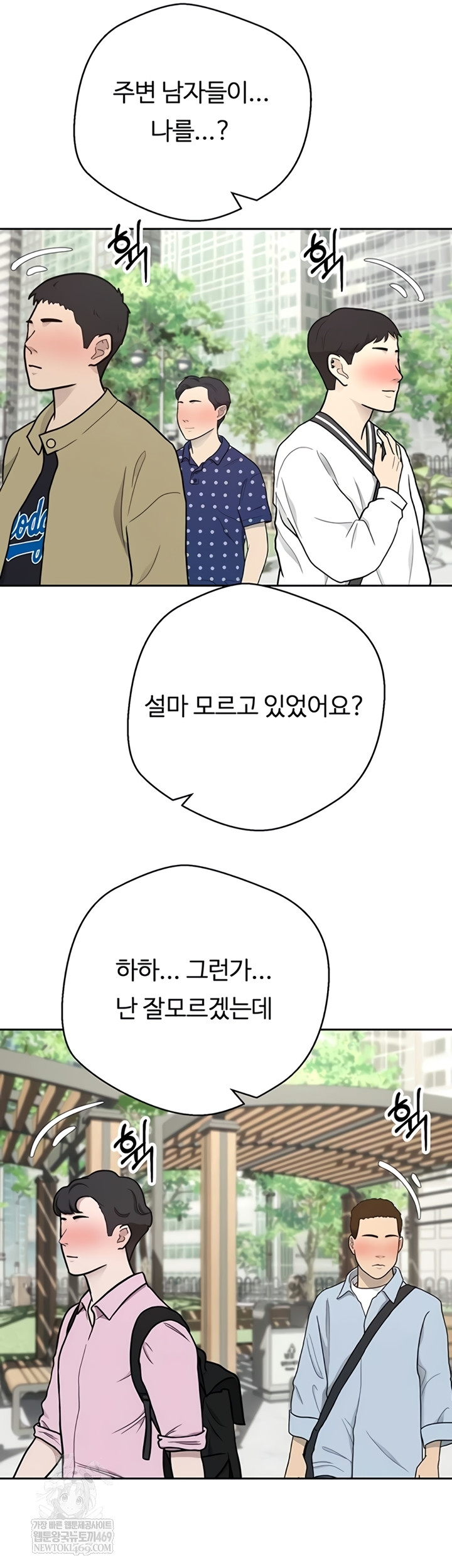 Turning My Life Around With Crypto Raw - Chapter 65 [photo 18] - MangaPorn