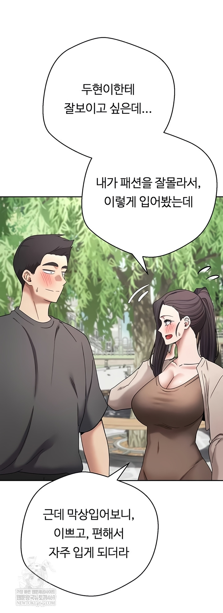 Turning My Life Around With Crypto Raw - Chapter 65 [photo 19] - MangaPorn