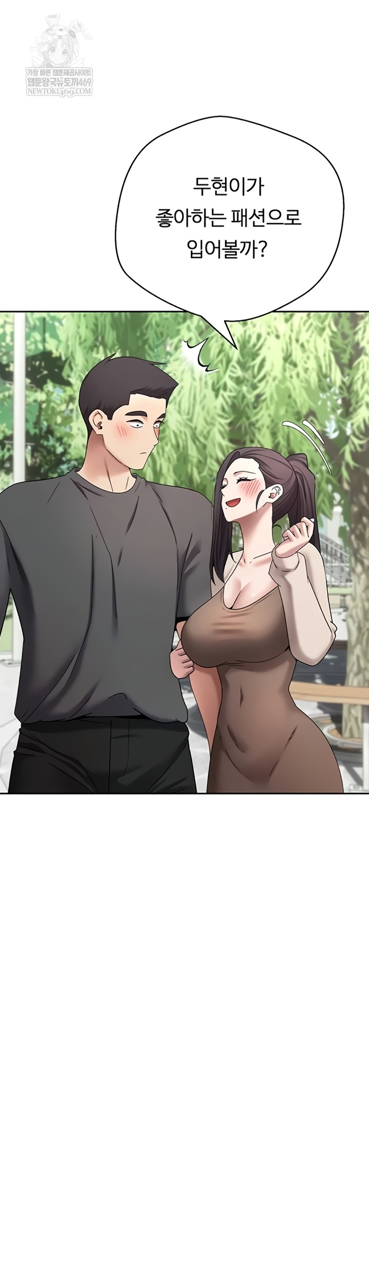 Turning My Life Around With Crypto Raw - Chapter 65 [photo 21] - MangaPorn