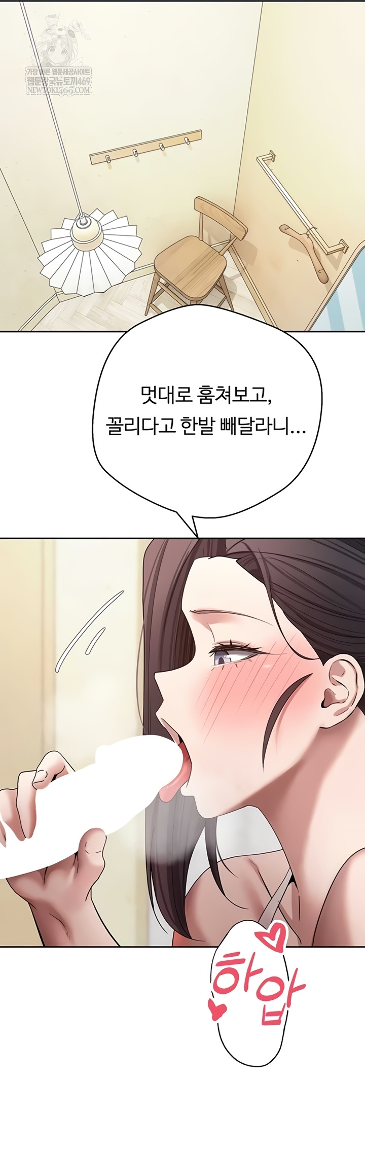 Turning My Life Around With Crypto Raw - Chapter 65 [photo 35] - MangaPorn