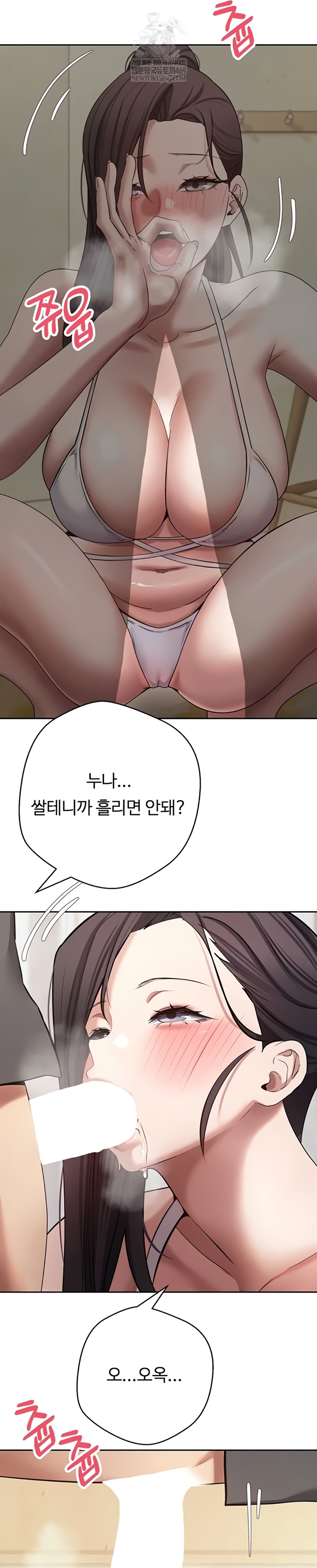 Turning My Life Around With Crypto Raw - Chapter 65 [photo 39] - MangaPorn