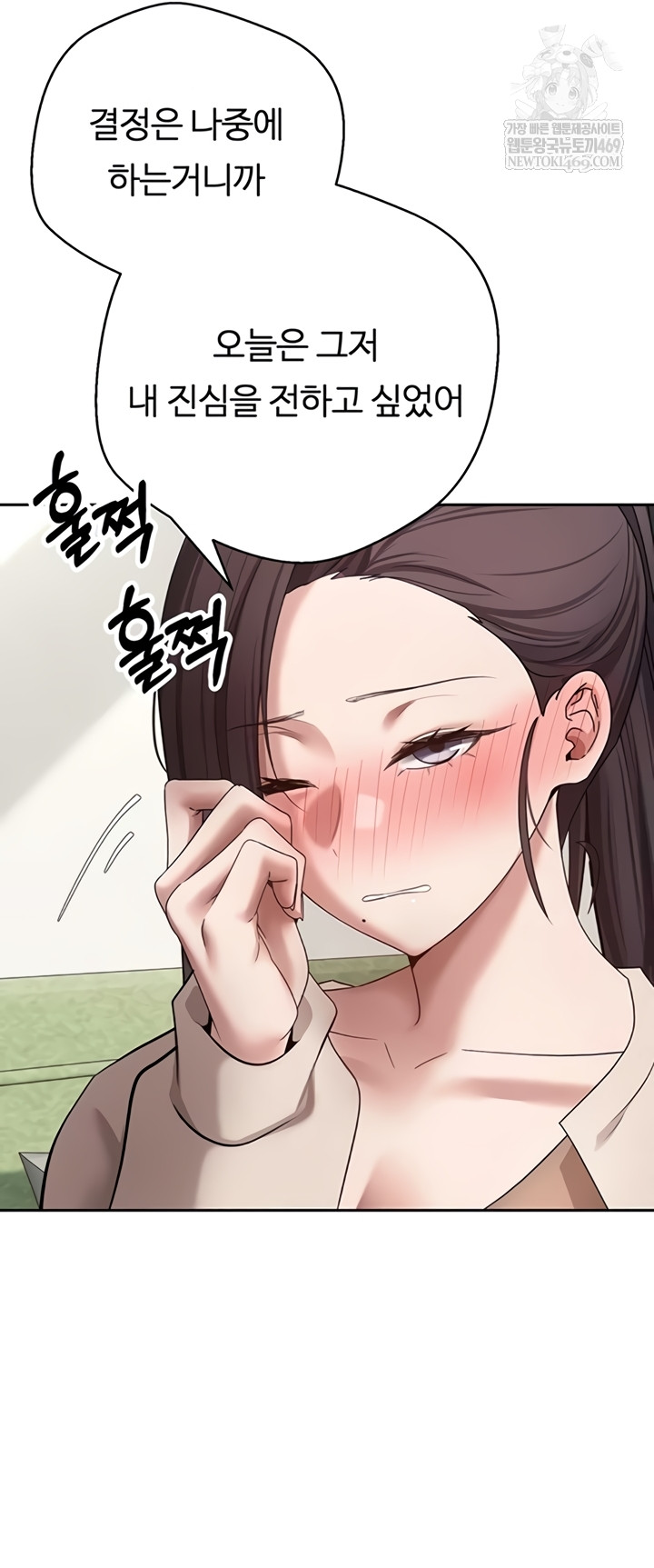 Turning My Life Around With Crypto Raw - Chapter 65 [photo 4] - MangaPorn