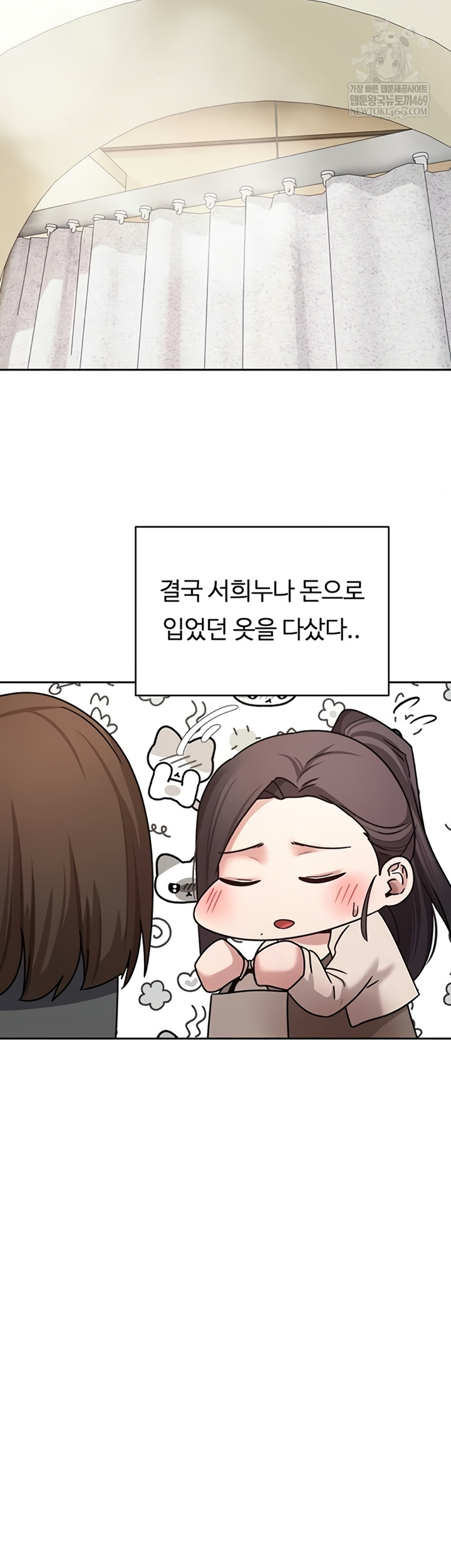 Turning My Life Around With Crypto Raw - Chapter 65 [photo 45] - MangaPorn