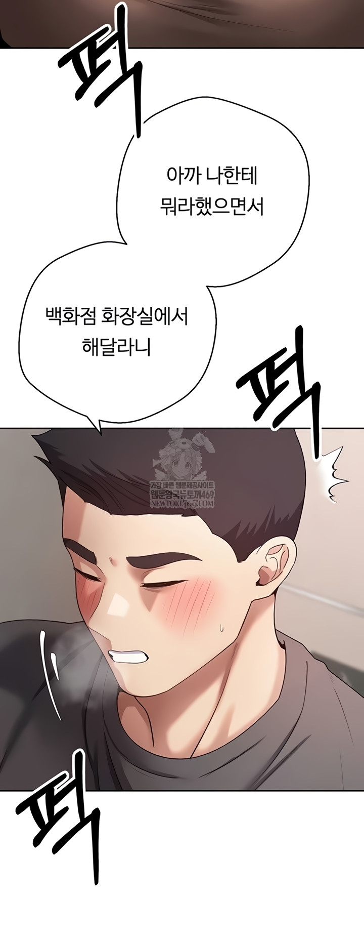 Turning My Life Around With Crypto Raw - Chapter 65 [photo 50] - MangaPorn