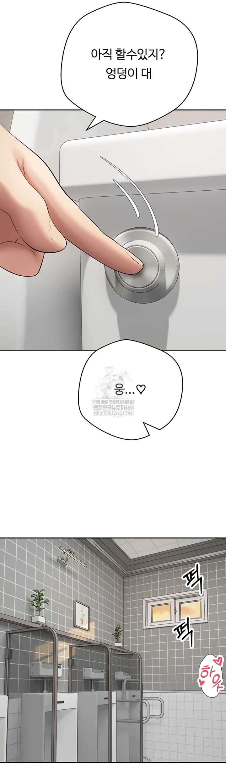 Turning My Life Around With Crypto Raw - Chapter 65 [photo 59] - MangaPorn