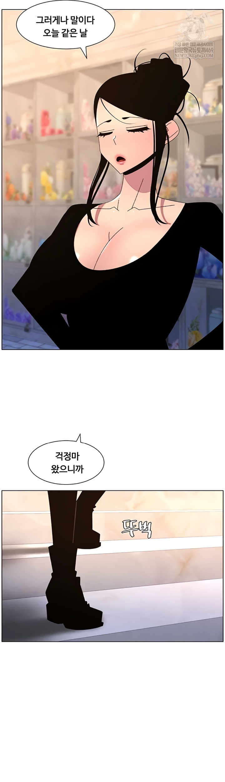 A Secret Lesson With My Younger Sister Raw - Chapter 99 [photo 15] - MangaPorn