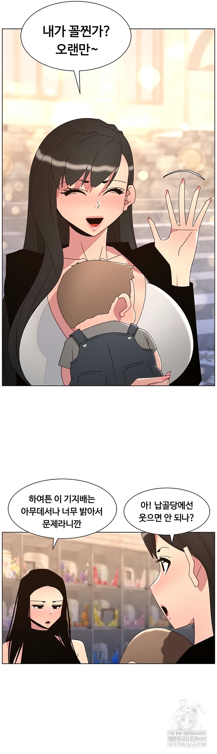 A Secret Lesson With My Younger Sister Raw - Chapter 99 [photo 18] - MangaPorn