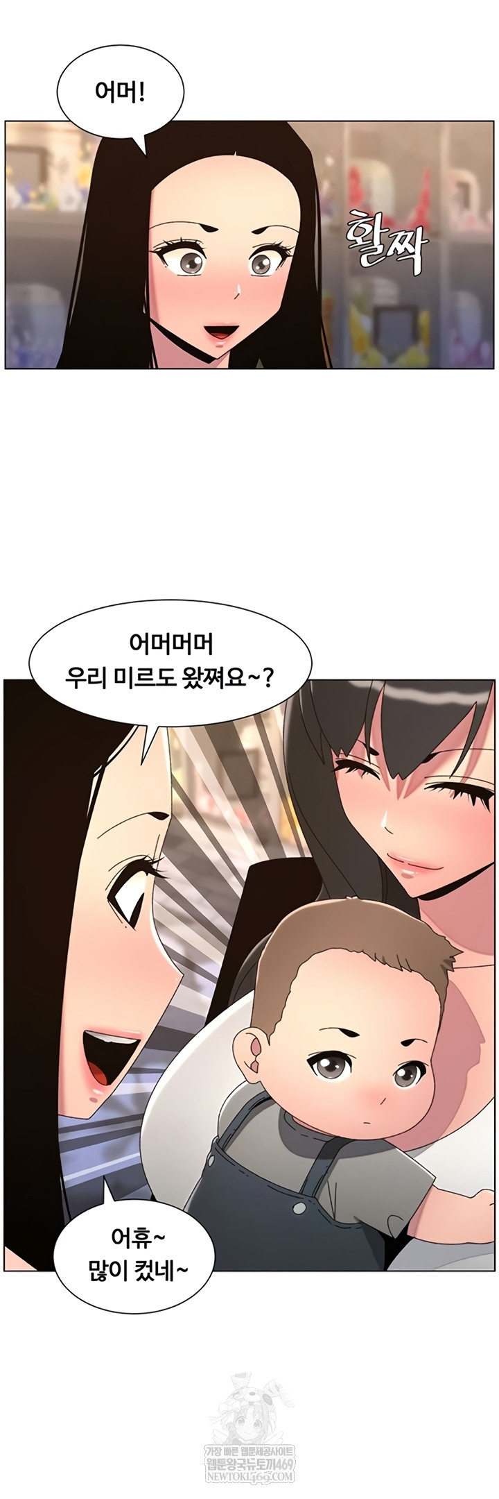 A Secret Lesson With My Younger Sister Raw - Chapter 99 [photo 19] - MangaPorn