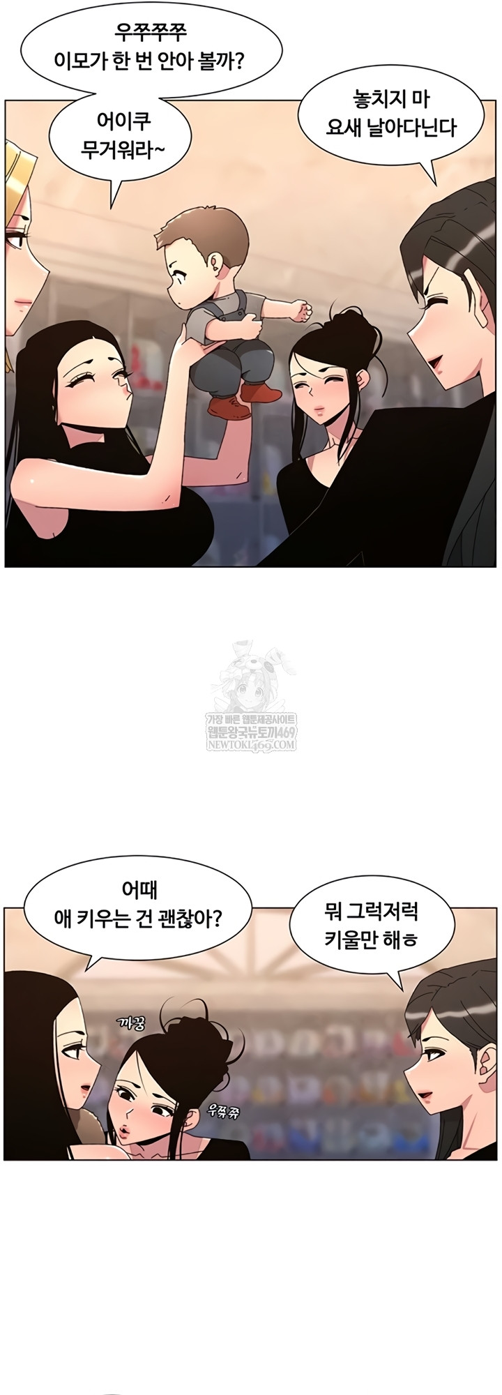 A Secret Lesson With My Younger Sister Raw - Chapter 99 [photo 20] - MangaPorn