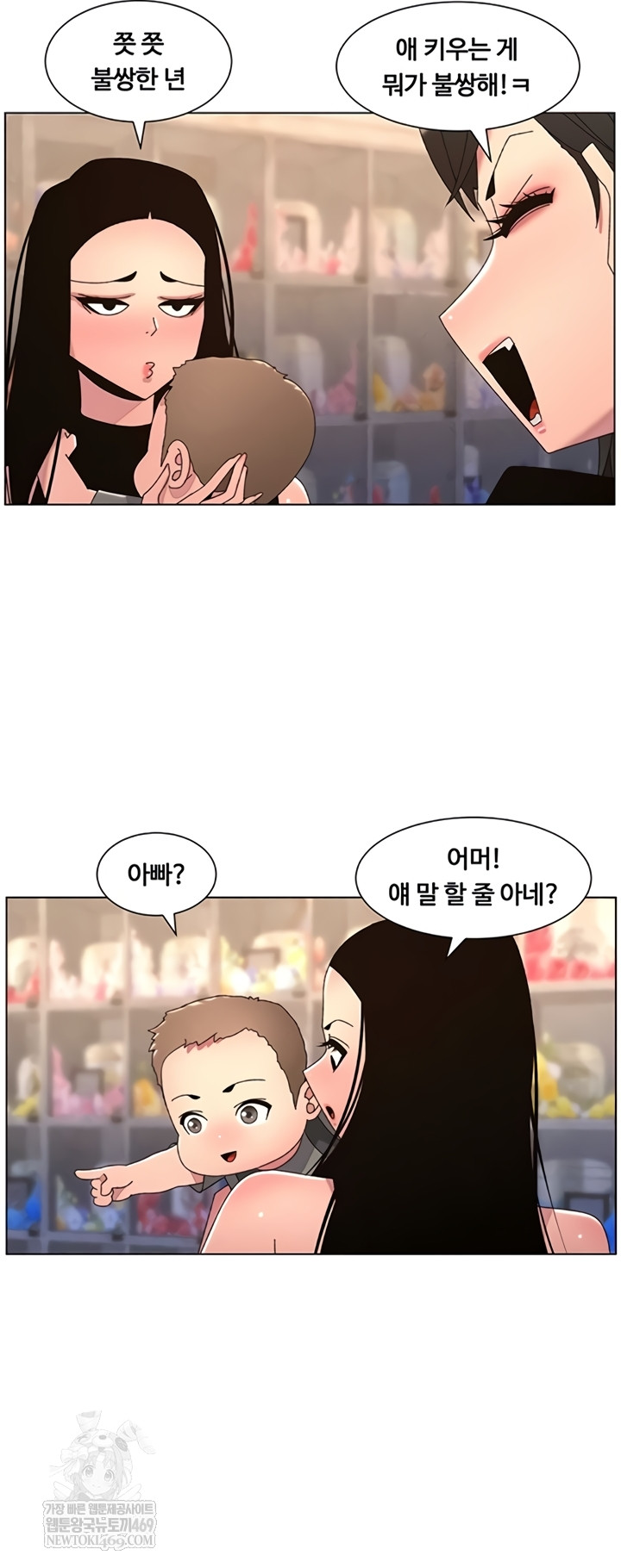 A Secret Lesson With My Younger Sister Raw - Chapter 99 [photo 21] - MangaPorn