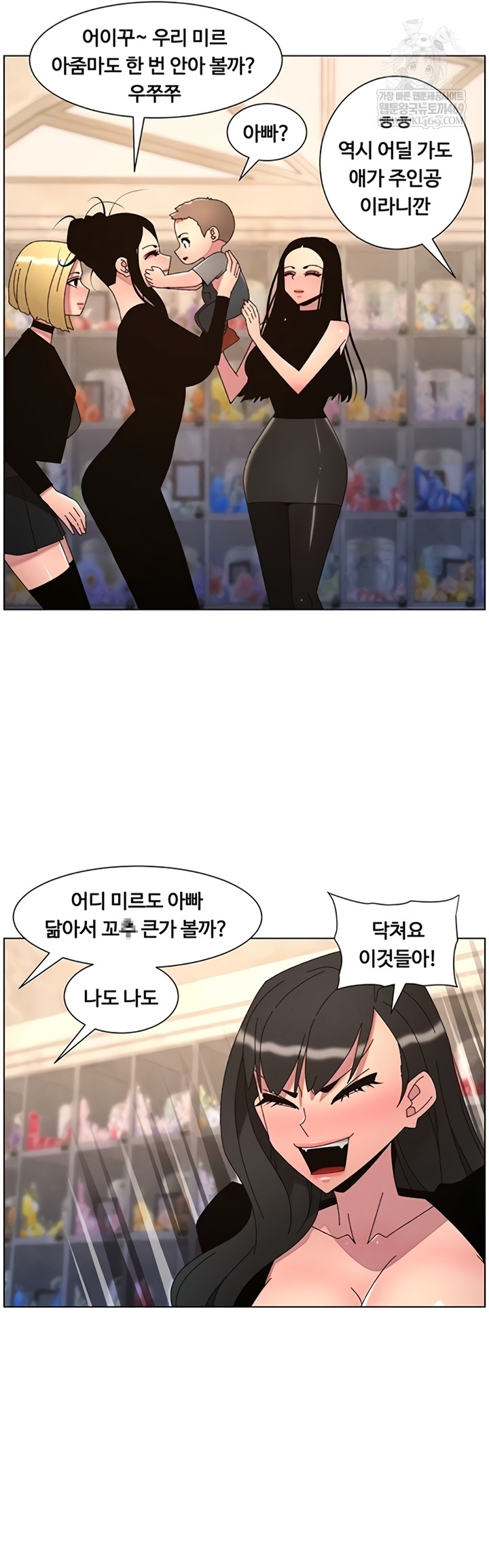 A Secret Lesson With My Younger Sister Raw - Chapter 99 [photo 23] - MangaPorn