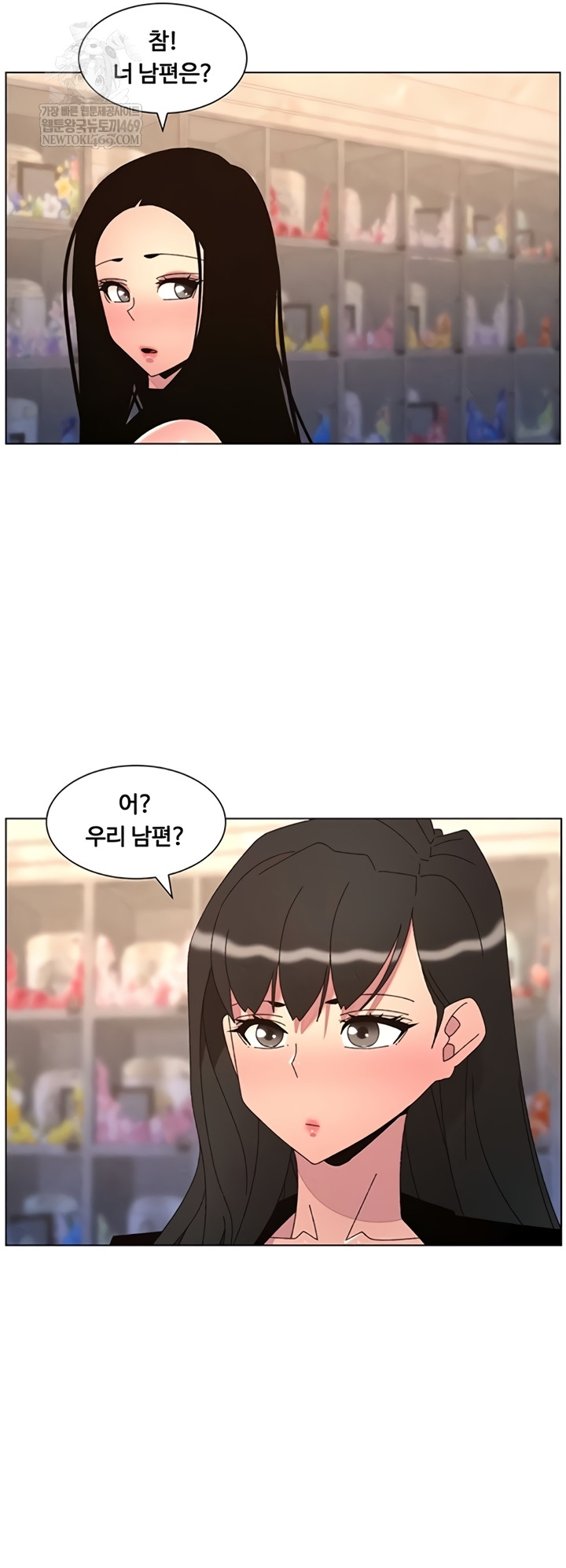 A Secret Lesson With My Younger Sister Raw - Chapter 99 [photo 24] - MangaPorn