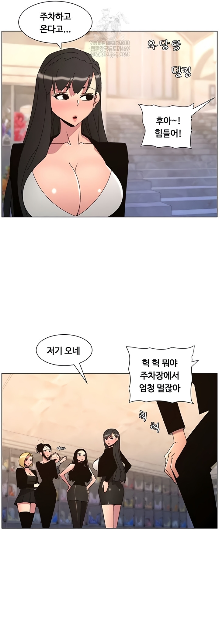 A Secret Lesson With My Younger Sister Raw - Chapter 99 [photo 25] - MangaPorn